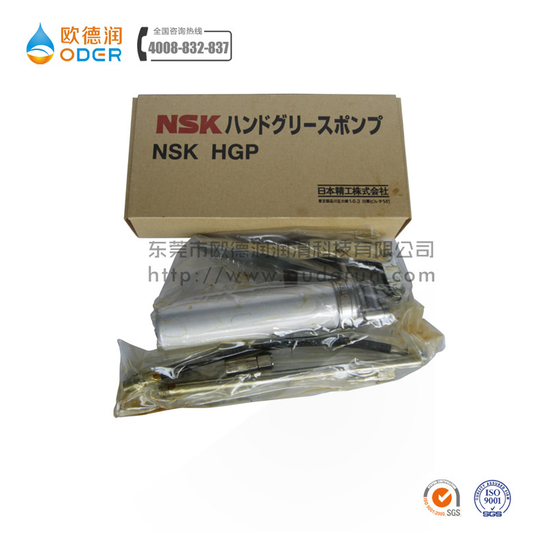 NSK 油枪